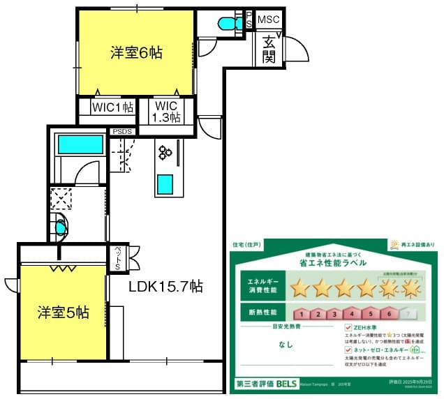Preview floorplan of Maison Tampopo ✨[RT]