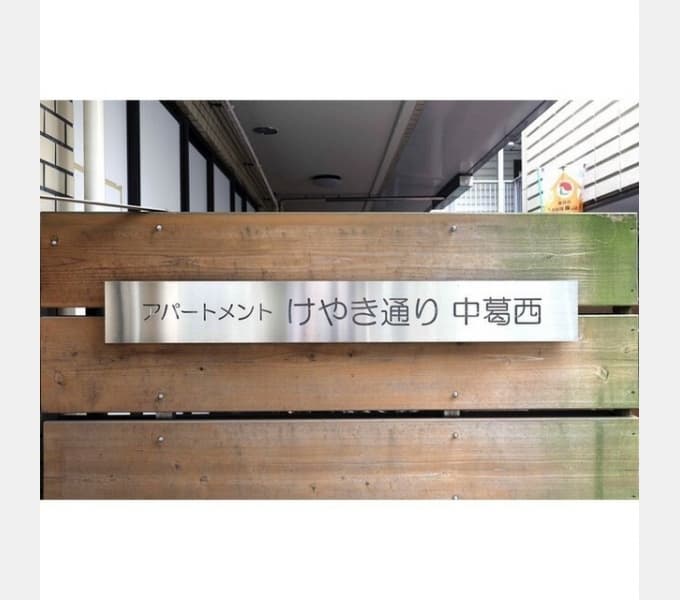 Preview interior of Apartment Keyaki Street Nakakasai