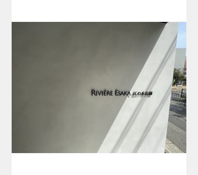 Main exterior of Rivière Esakae Noki Park