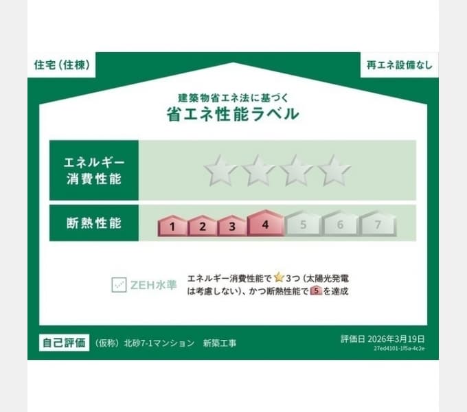 Main exterior of Comforia Live Minami Sunamachi EAST