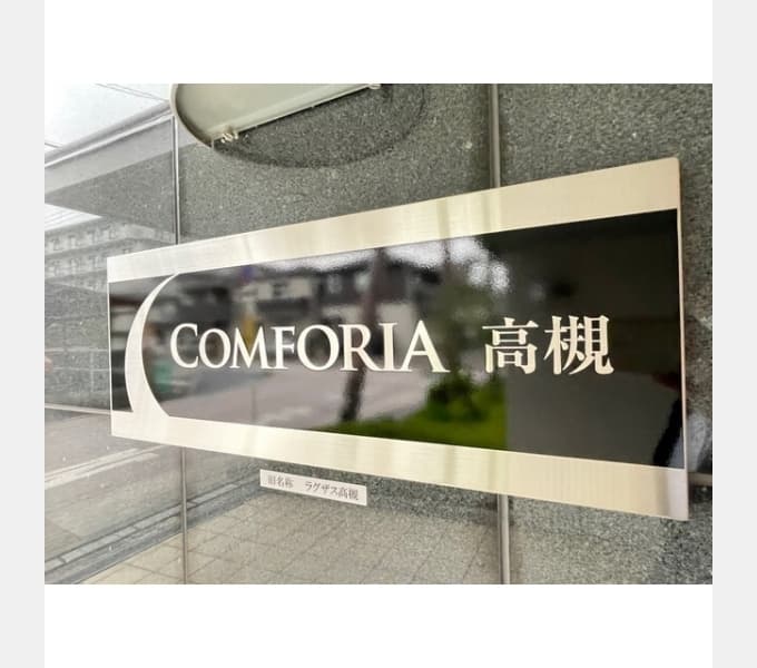 Preview interior of Comforia Takatsuki