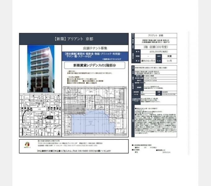 Preview floorplan of Alliant Kyoto