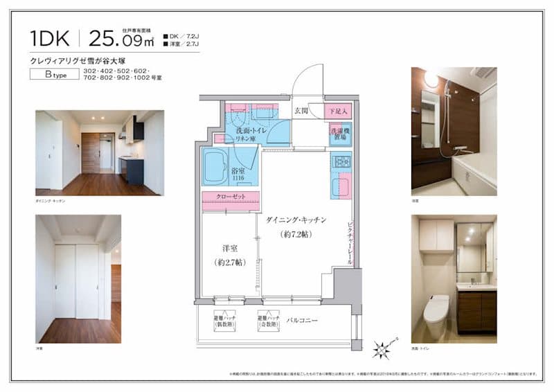 Preview interior of Crevia Rigse Yukigaya Otsuka