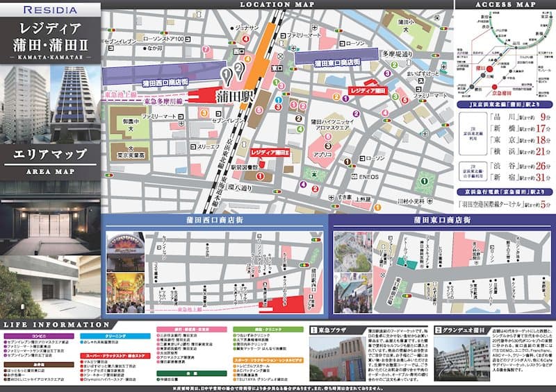 Preview interior of Residia Kamata