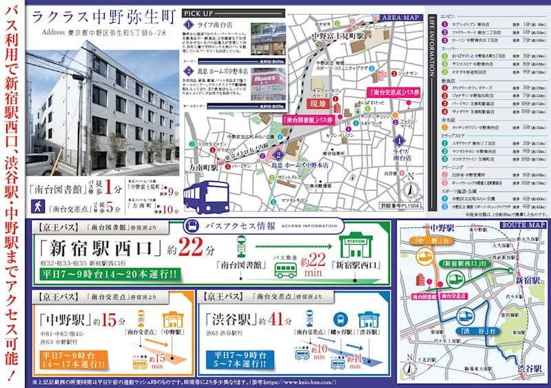 Preview interior of Laclas Nakano Yayoi Town