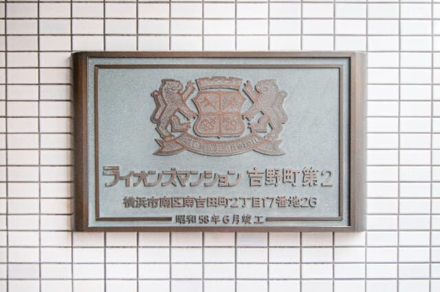 Main exterior of Lions Mansion Yoshinocho 2